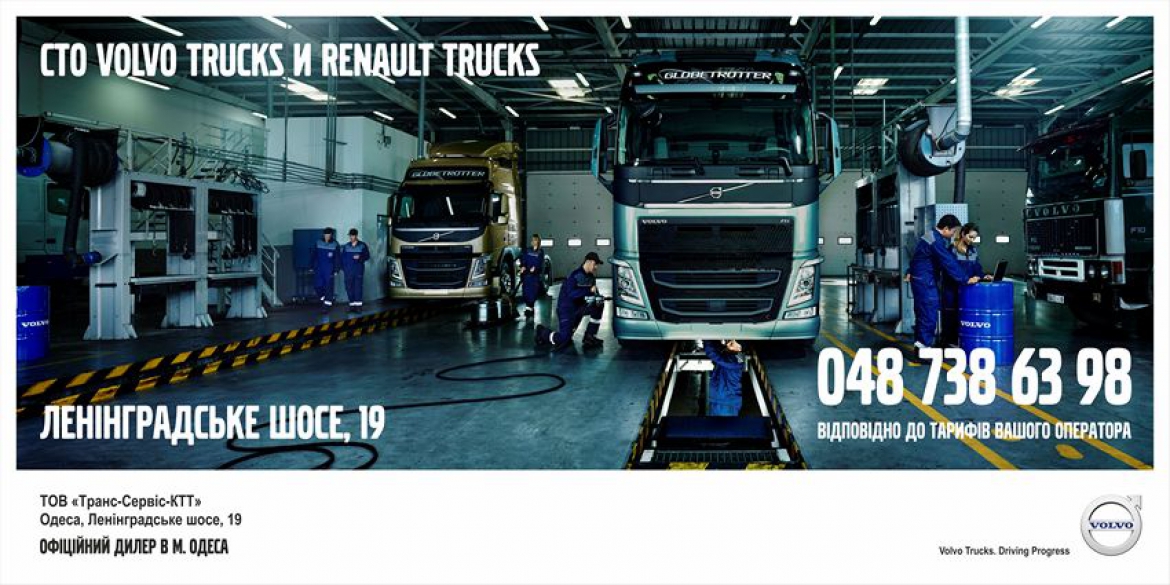 OUR COMPANY BECAME AN OFFICIAL VOLVO AND RENAULT TRUCKS DEALER