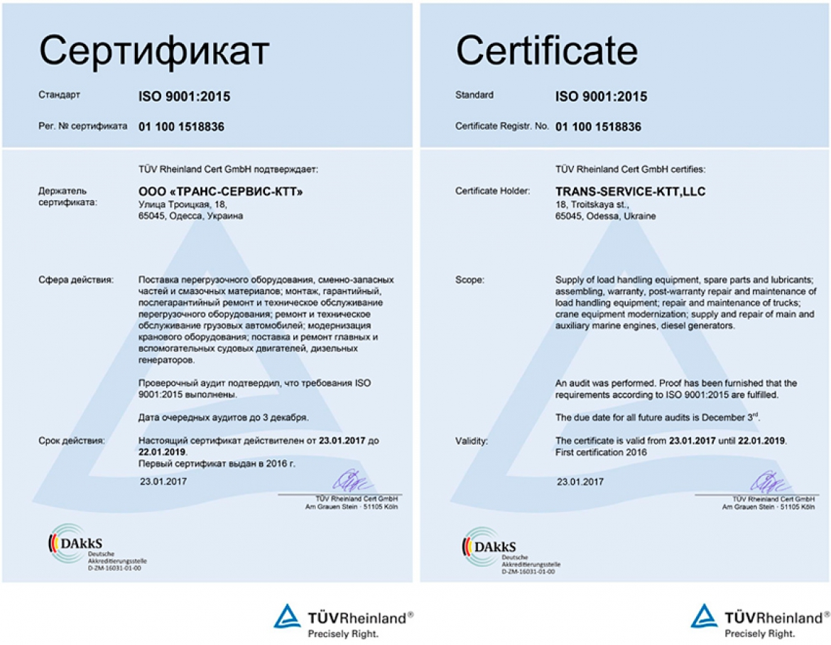 OUR COMPANY HAS RECEIVED A CERTIFICATE OF COMPLIANCE WITH THE REQUIREMENTS OF ISO 9001: 2015 STANDARD