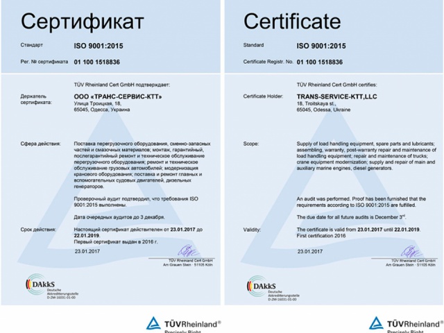 Наша компания получила сертификат соответствия требованиям стандарта ISO 9001:2015