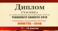 МІЖНАРОДНИЙ ВИСТАВКОВИЙ ФОРУМ 